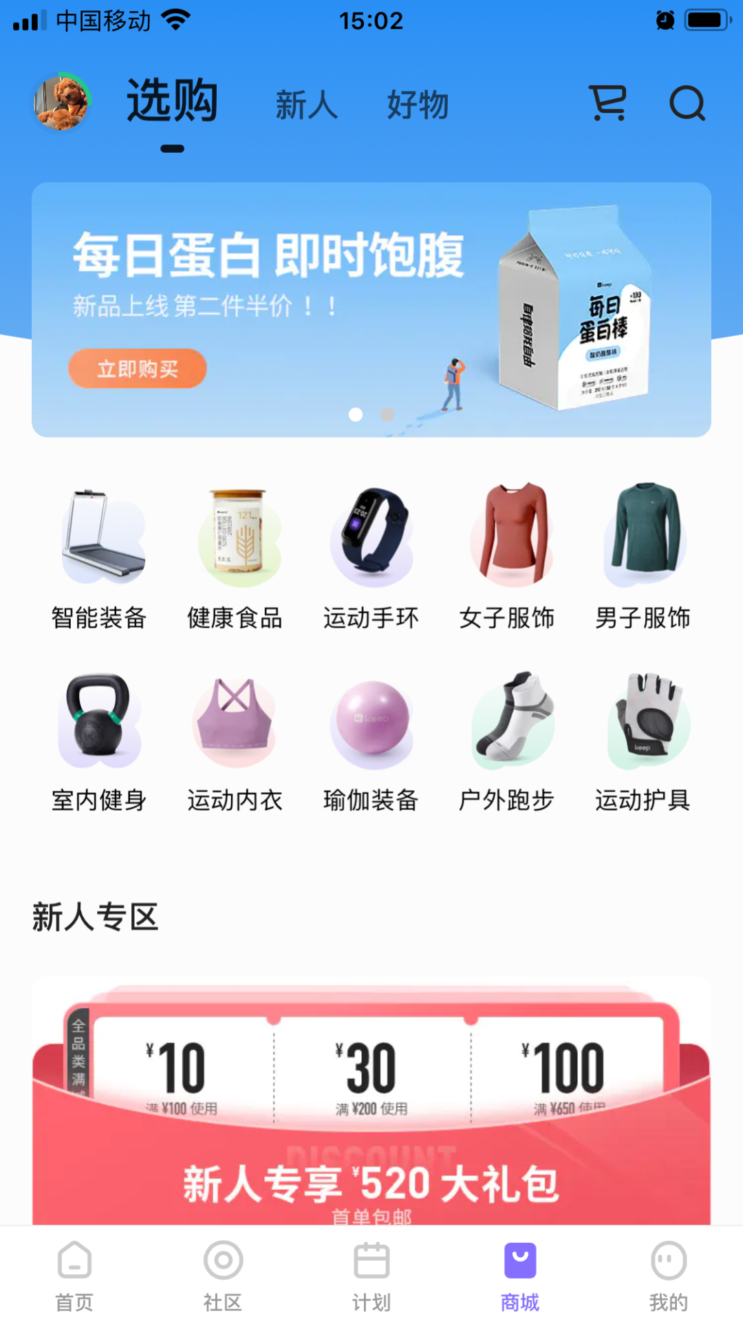 坐拥3亿用户,与人性为敌,Keep盈利艰难-5 坐拥3亿用户,与人性为敌,Keep盈利艰难