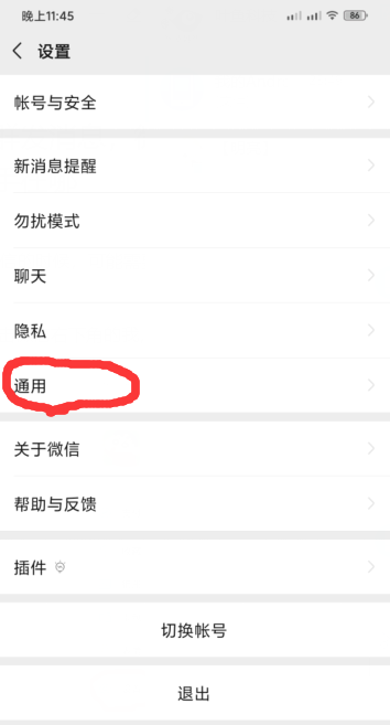 微信群发消息怎么发（微信群发所有人怎么发）-3