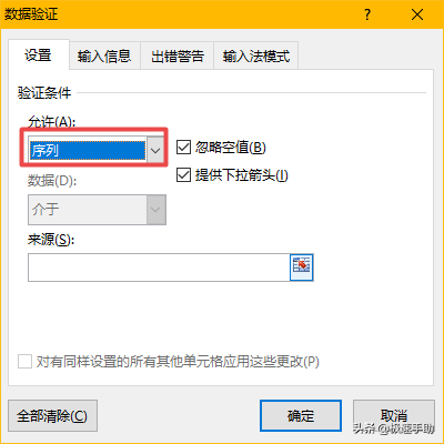 excel如何设置下拉筛选(Excel怎么设置下拉选项并筛选)-3 excel如何设置下拉筛选(Excel怎么设置下拉选项并筛选)
