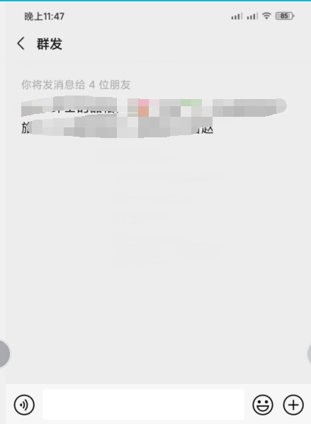 微信群发消息怎么发（微信群发所有人怎么发）-9