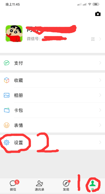 微信群发消息怎么发（微信群发所有人怎么发）-2
