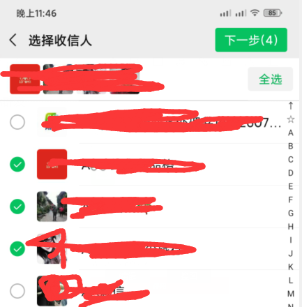 微信群发消息怎么发（微信群发所有人怎么发）-8