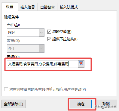 excel如何设置下拉筛选(Excel怎么设置下拉选项并筛选)-4 excel如何设置下拉筛选(Excel怎么设置下拉选项并筛选)