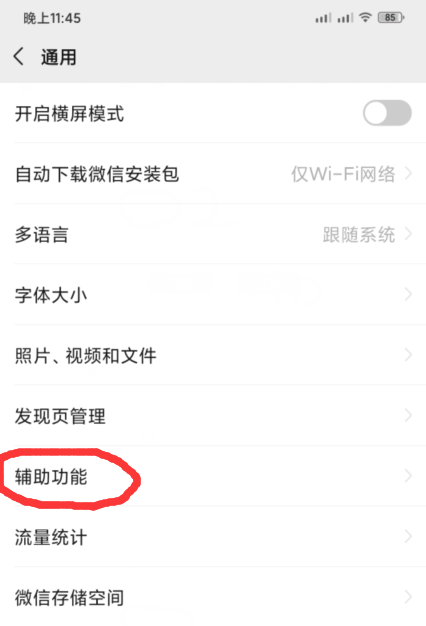 微信群发消息怎么发（微信群发所有人怎么发）-4