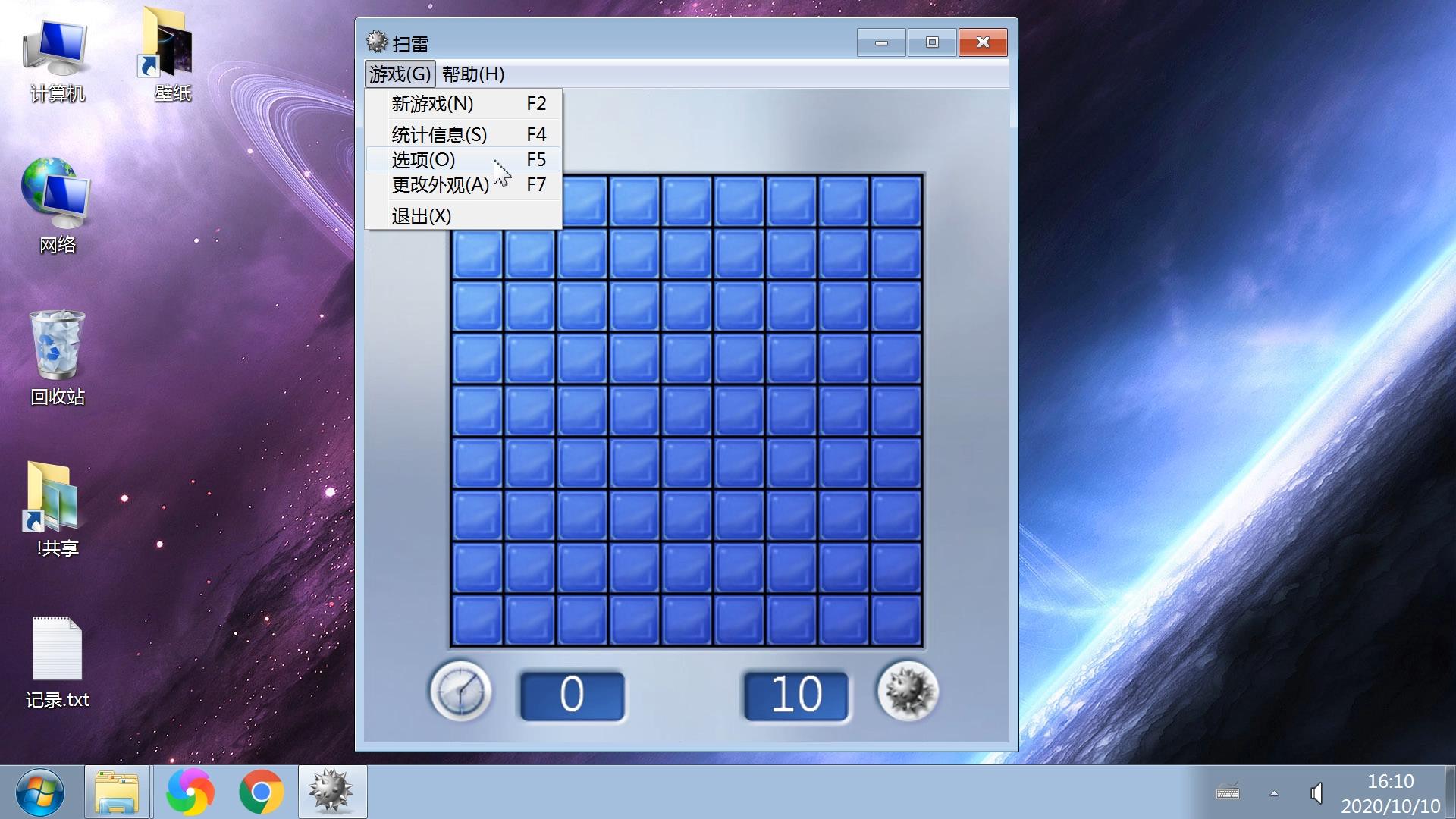 扫雷怎么玩（系统自带游戏扫雷玩法介绍）-6