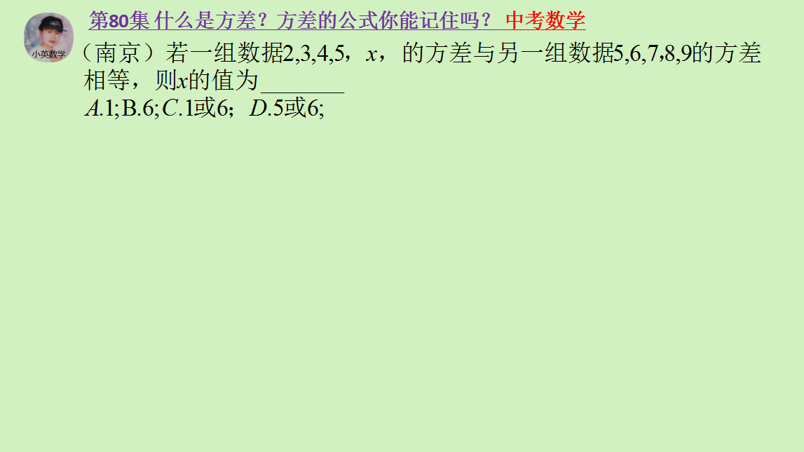 方差的计算公式（方差的公式你能记住吗）-3