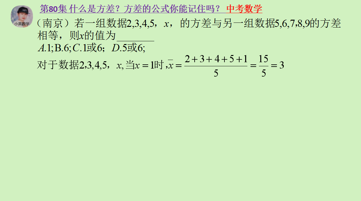 方差的计算公式（方差的公式你能记住吗）-6