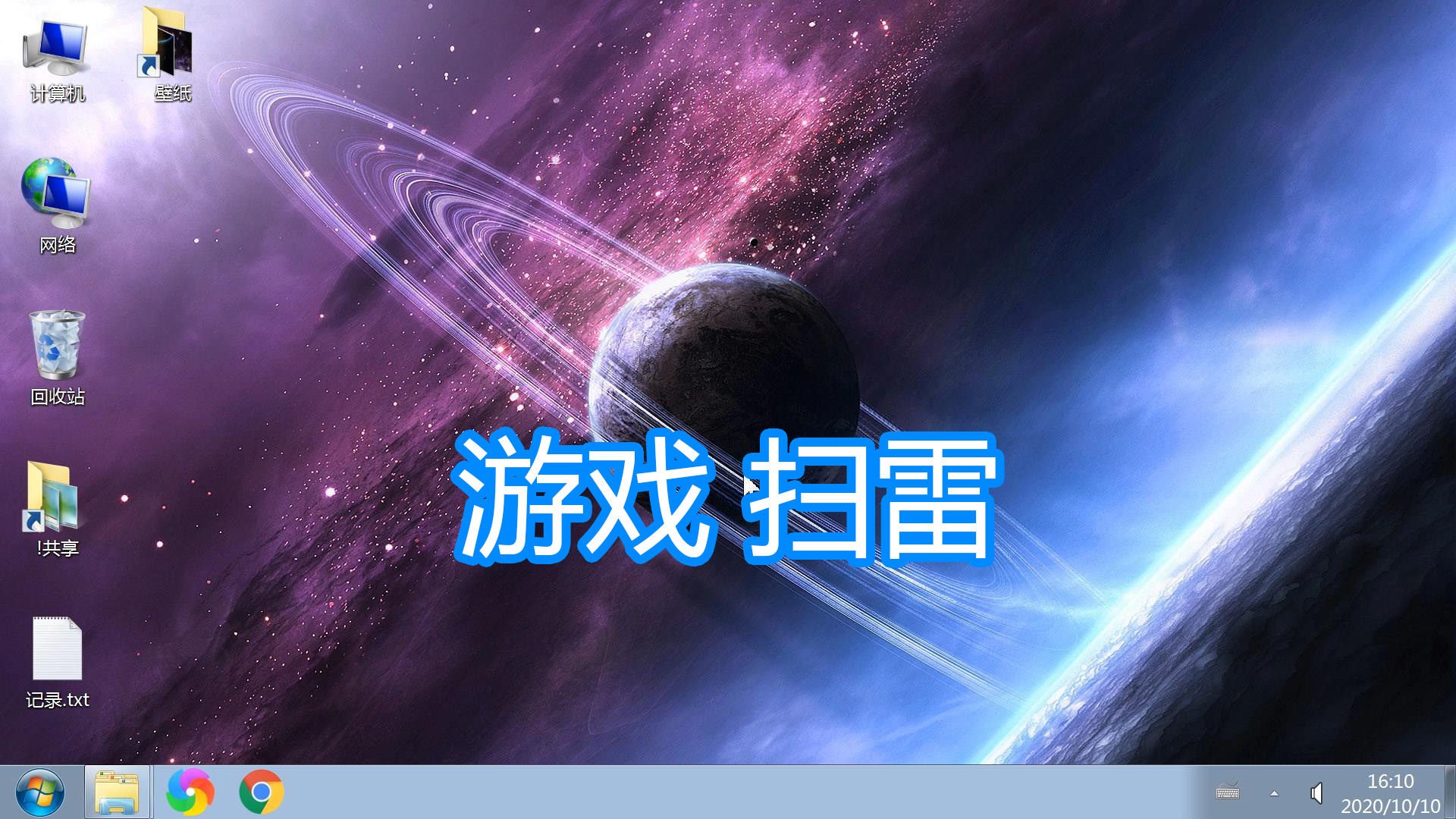 扫雷怎么玩（系统自带游戏扫雷玩法介绍）-1