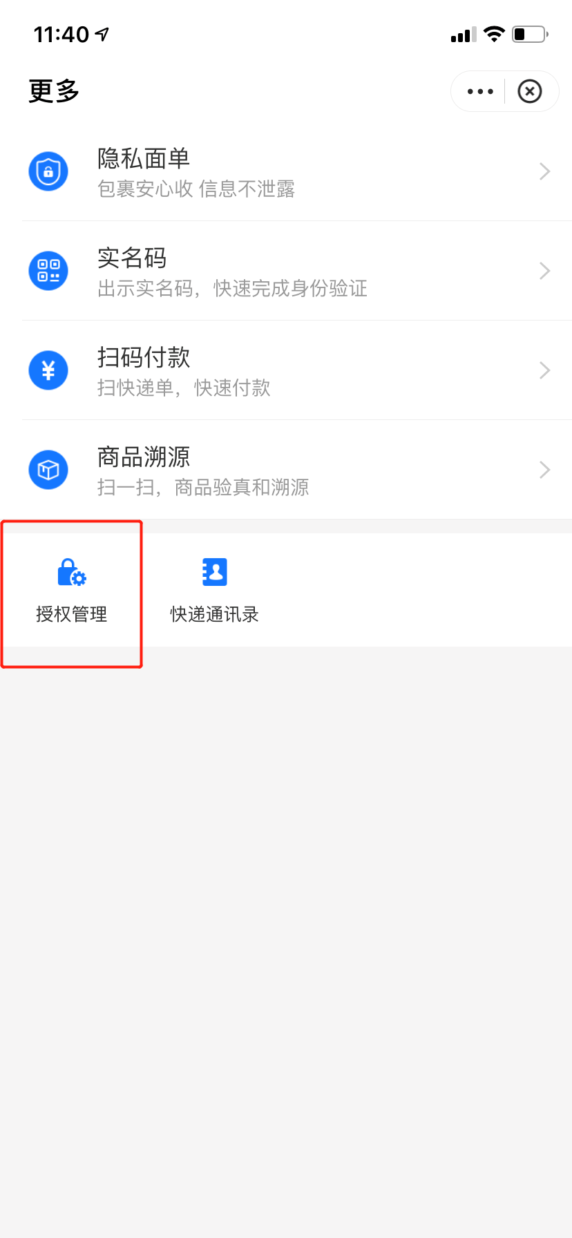 输入手机号查物流单号（输入手机号查物流单号网站）-6