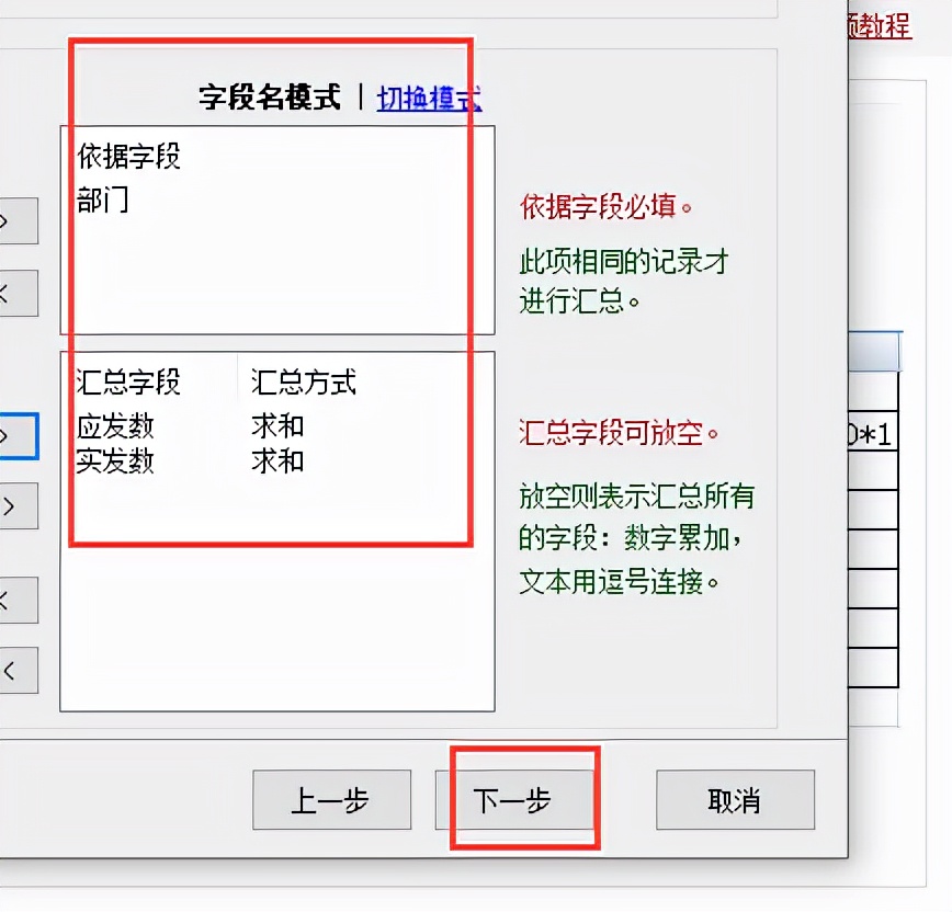分类汇总excel怎么设置（excel数据分类汇总怎么做）-8