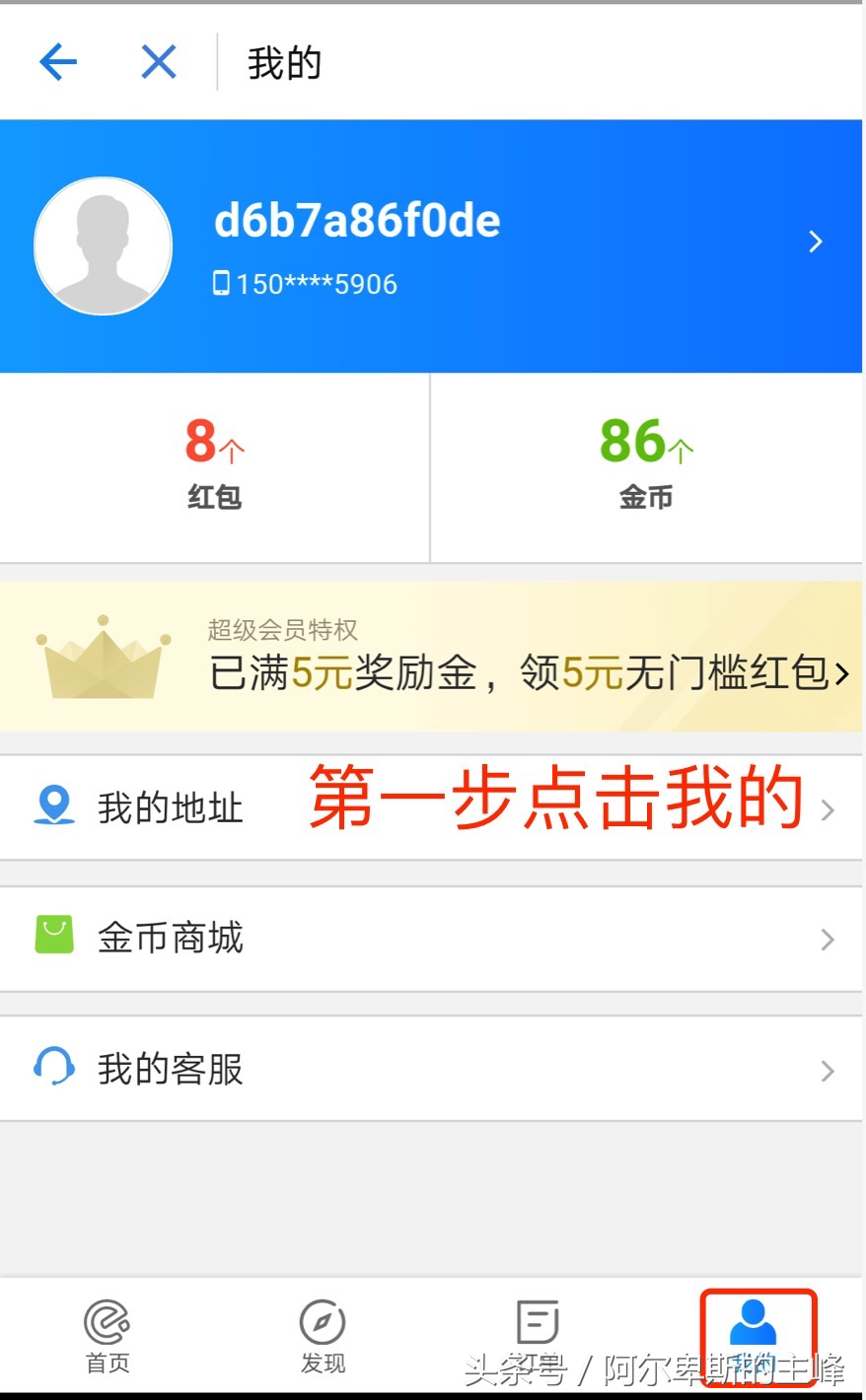 饿了么会员怎么取消自动续费（如何取消饿了么连续包月服务）-2
