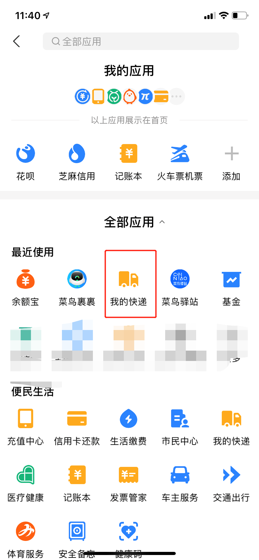 输入手机号查物流单号（输入手机号查物流单号网站）-4