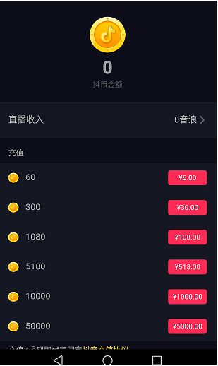 音浪是什么意思（音浪兑换现金规则介绍）-1