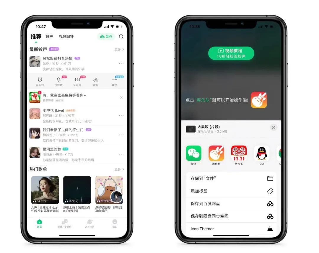 苹果换自己想要的铃声（苹果手机铃声设置教程）-6
