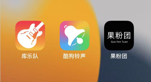 苹果换自己想要的铃声（苹果手机铃声设置教程）-5