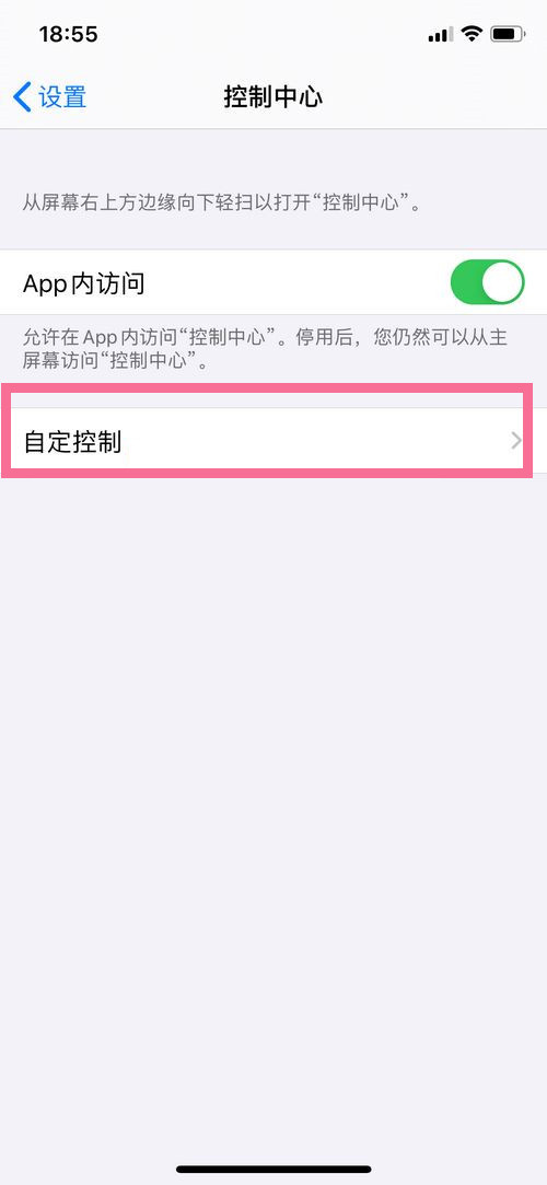 苹果录制屏幕在哪设置（iphone13设置录屏教程分享）-2