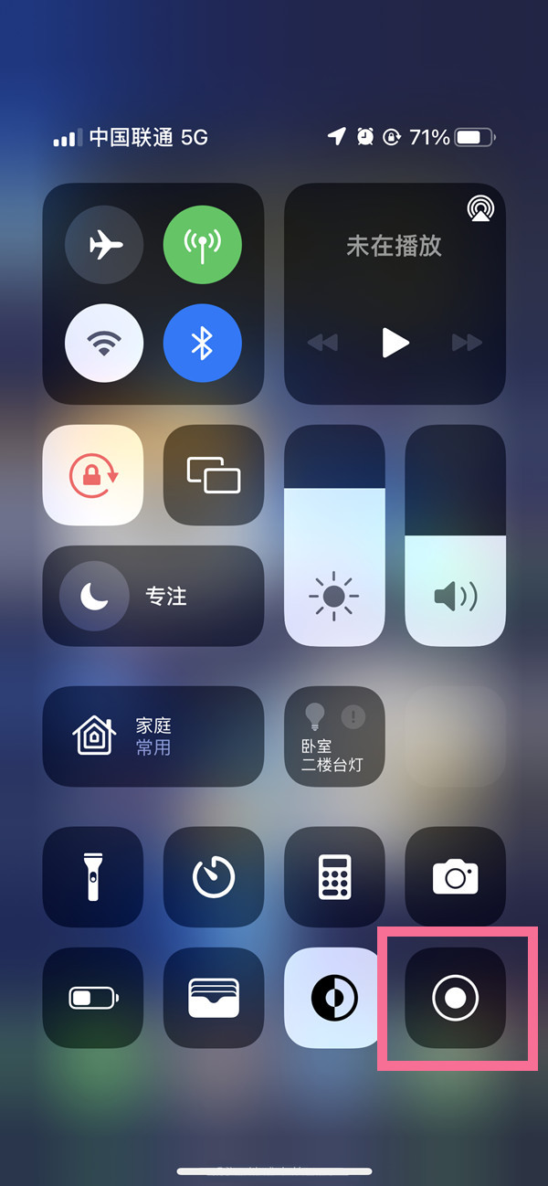 苹果录制屏幕在哪设置（iphone13设置录屏教程分享）-4