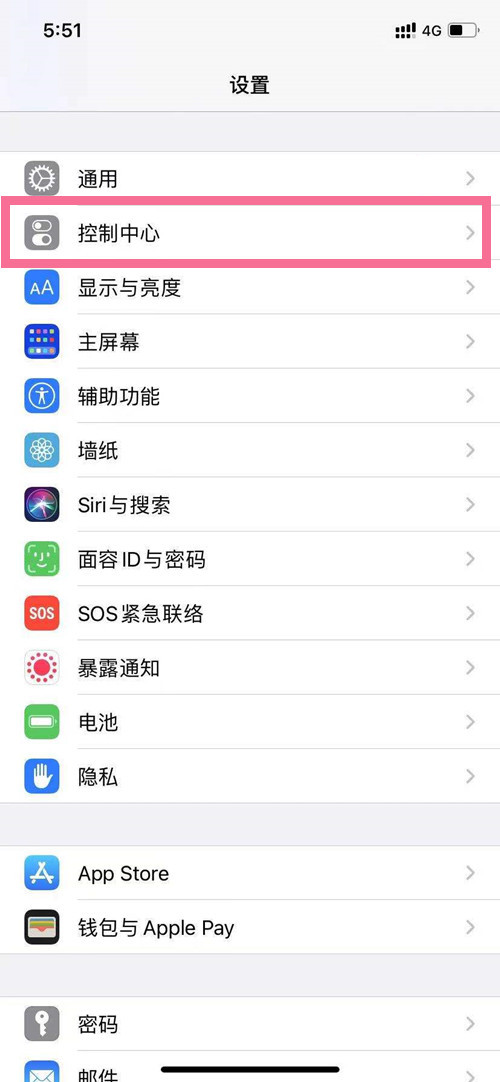 苹果录制屏幕在哪设置（iphone13设置录屏教程分享）-1