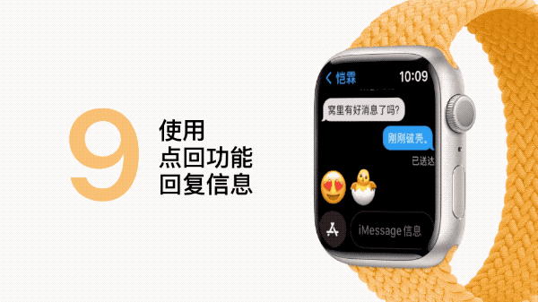 苹果手表的功能介绍（iphone watch功能介绍）-9