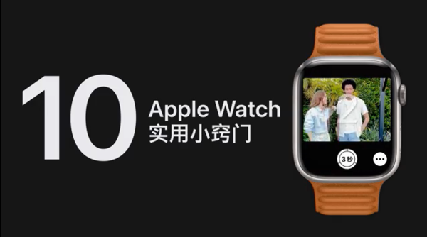 苹果手表的功能介绍（iphone watch功能介绍）-11