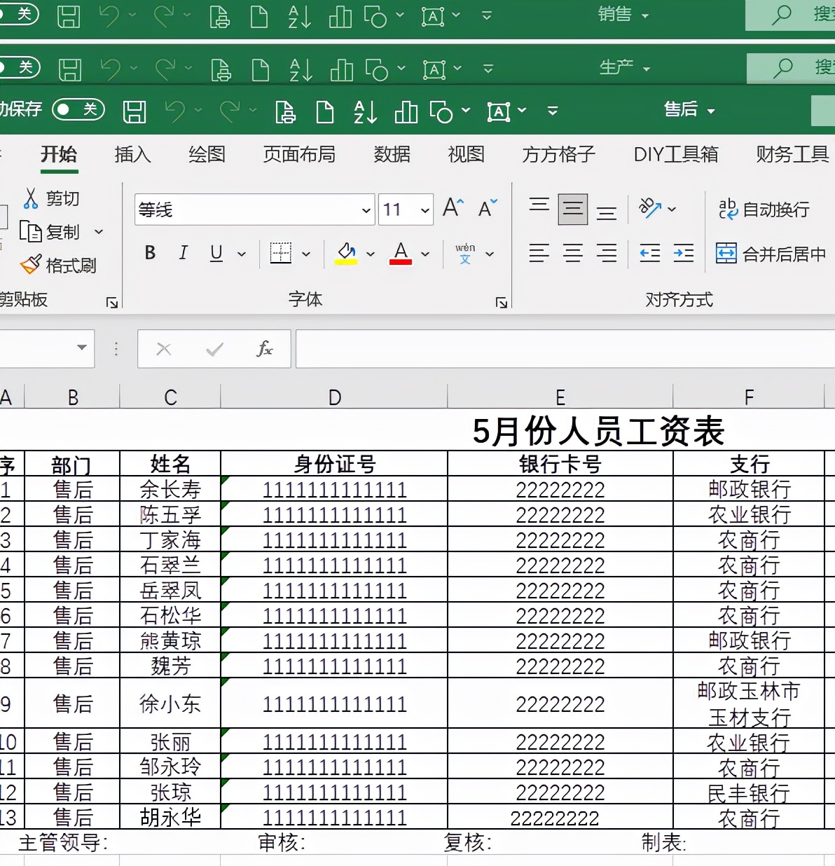 分类汇总excel怎么设置（excel数据分类汇总怎么做）-2