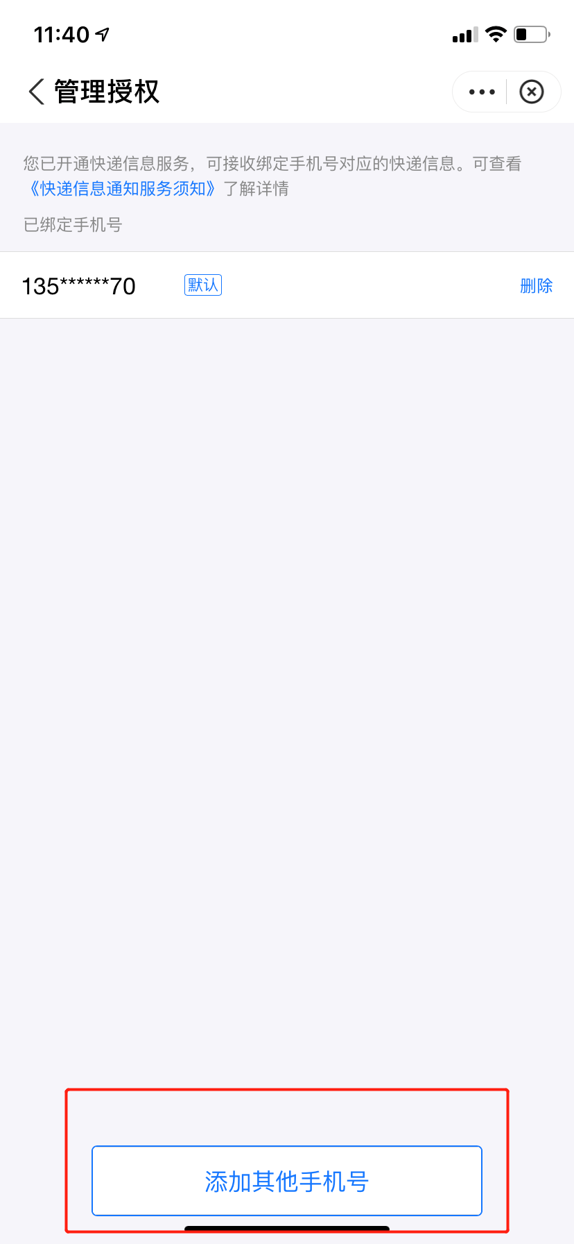 输入手机号查物流单号（输入手机号查物流单号网站）-8