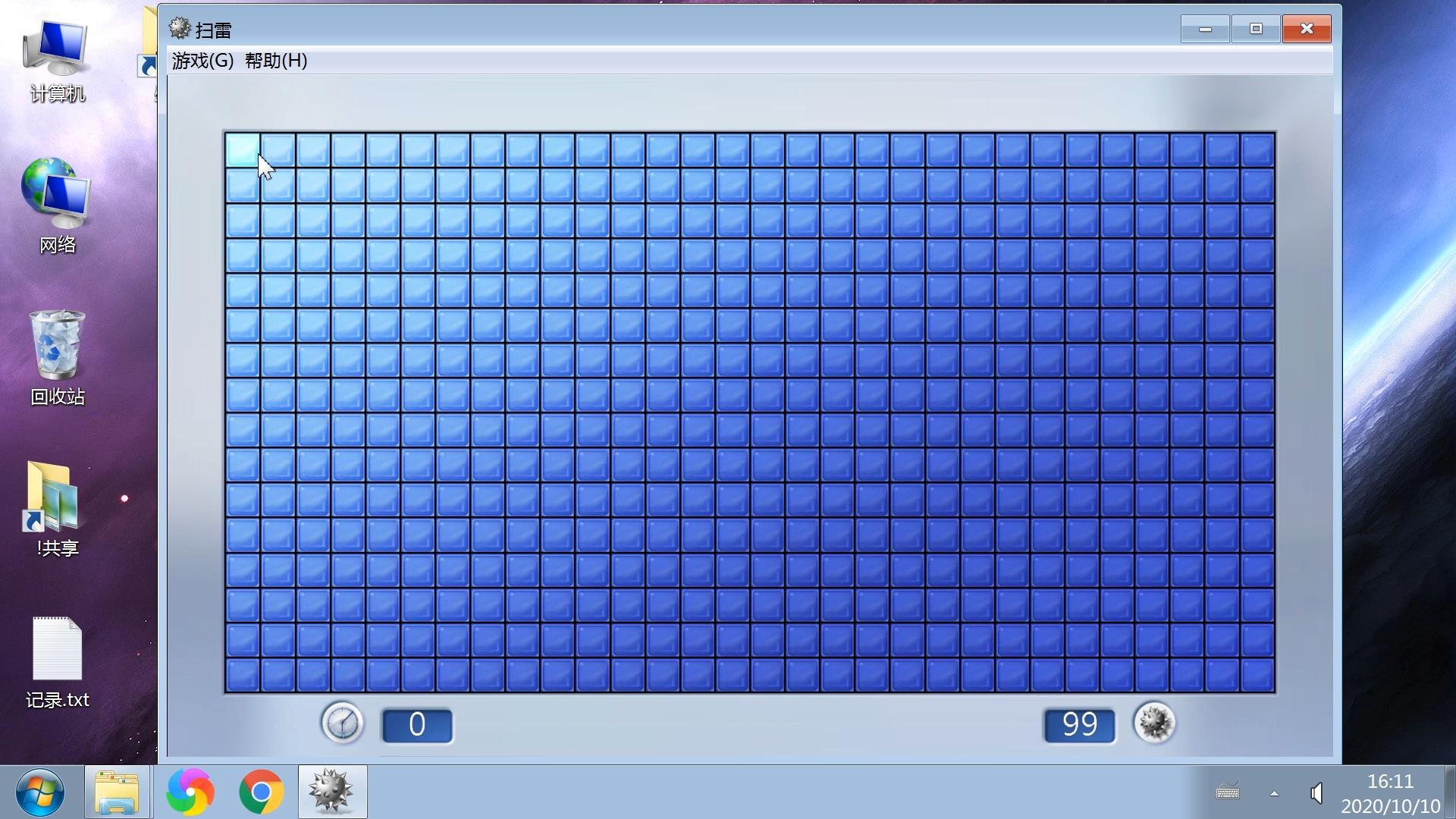扫雷怎么玩（系统自带游戏扫雷玩法介绍）-8