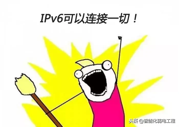 ipv6是什么意思啊(它与IPV4有何区别)-4 ipv6是什么意思啊(它与IPV4有何区别)