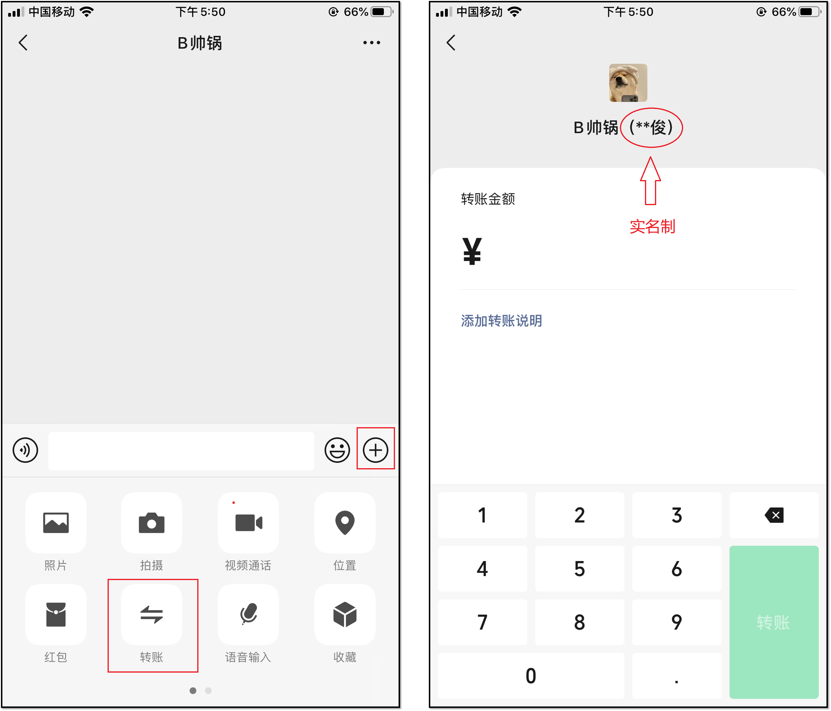 三秒找出删除你微信的人(快速查出谁删了你)-4 三秒找出删除你微信的人(快速查出谁删了你)