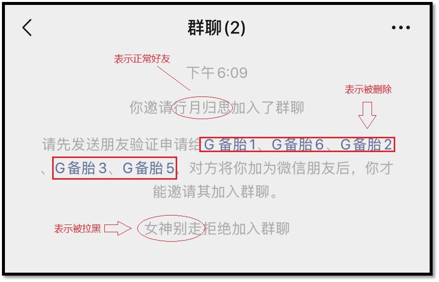 三秒找出删除你微信的人(快速查出谁删了你)-9 三秒找出删除你微信的人(快速查出谁删了你)