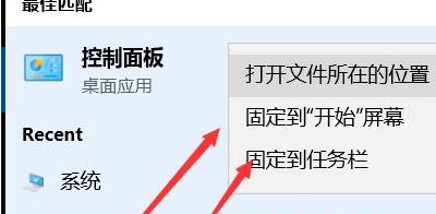 控制面板在哪里打开（电脑控制面板不见了怎么调出来）-3