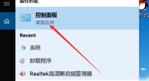 控制面板在哪里打开（电脑控制面板不见了怎么调出来）-2