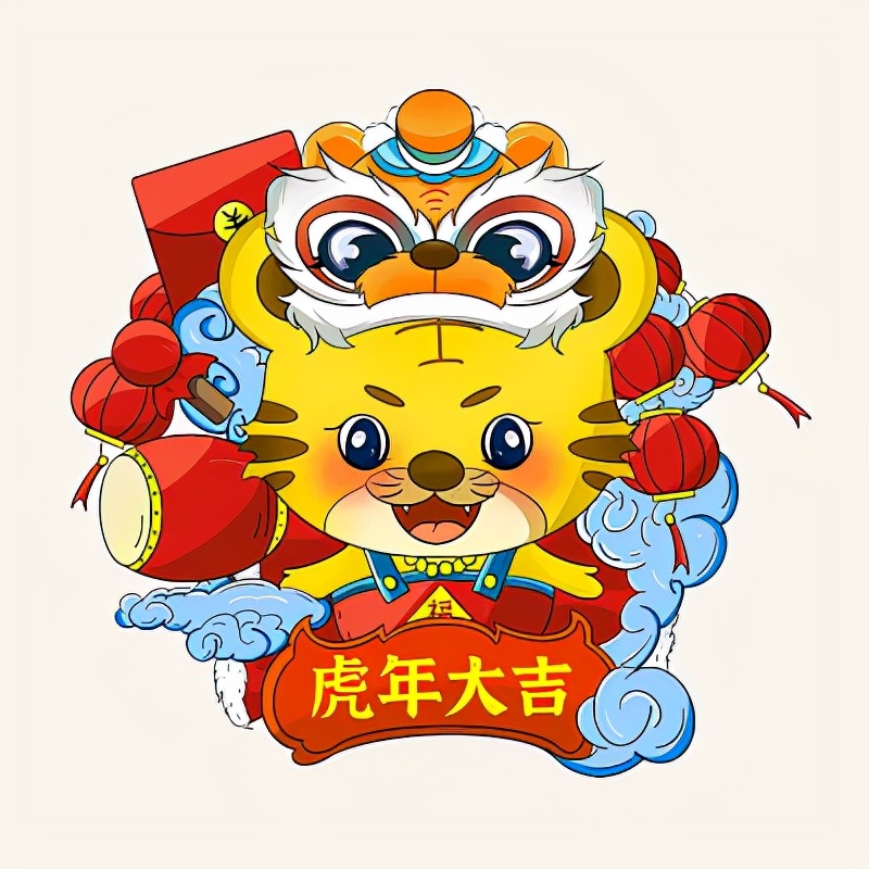 虎年祝福语四个字（2022虎年最新祝福贺词大全）-1