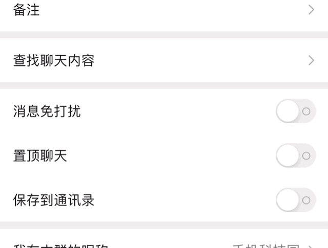 三秒找出删除你微信的人(快速查出谁删了你)-10 三秒找出删除你微信的人(快速查出谁删了你)